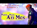 Download Lagu PAKHI PAKHI EI MON I GOLDEN COLLECTION OF ZUBEEN GARG I ASSAMESE LYRICAL VIDEO