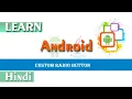 Create Custom Radio Button in android Android studio tutorial