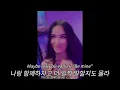 소울 메이트 그 이상 💕 Machine Gun Kelly - twin flame [가사/해석/번역/lyrics]