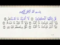 Download Lagu 109 Sura - Al-Kafirun ❘ Perfect Your Recitation with Mahmoud Khalil Al-Hussary