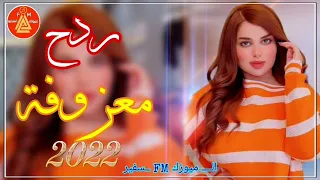 ردح عراقي خشبة جديد معزوفة 2022 ردح خرافي هورنات معزوفات اعراس عراقية معزوفة ضيم ردح تفليش 2021 