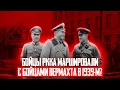 Download Lagu Советско-немецкий параде в Бресте 1939: мифы и правда