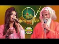 Download Lagu বৈশাখী ফোক - পর্ব - ৬১ - চিশতি বাউল ও রাবেয়া সেতু | Boishakhi Folk - Chishti Baul \u0026 Rabeya Setu