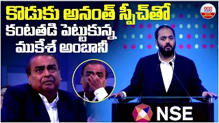 Mukesh Ambani gets emotional as Anant Ambani Talks about JIO's History | ABN Digital Exclusives