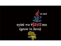 Java in Twi 4 Print and Println Spacing
