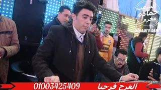 اسمع المولد بالشكل الجديد      من المرعب حماده محرم فرحه ميت دمسيس دندنها