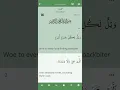 Download Lagu 104. Al-Humazah #minshawi #quran