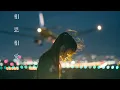 Download Lagu aiko-『mutual love』music video