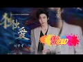 Download Lagu 🎶🔥 #LiuYuning The Rising Star of Chinese OSTs and a Fan's Top Spotify Pick for 2025 🌟🎧