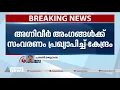 അഗ്നിവീർ അംഗങ്ങൾക്ക് സംവരണം പ്രഖ്യാപിച്ച് കേന്ദ്രം | Agnipath Protest | Agniveers
