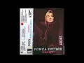 Yonca Evcimik - Abone (Orijinal Kaset Kayıt)