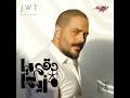 Dokki Ya Mazzika - Ramy Ayach