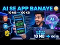 AI Se Image Compressor App Kaise Banaye HTML CSS JavaScript No API Offline