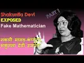 Download Lagu Shakuntla Devi Exposed FAKE mathematician, \