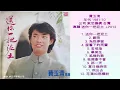 1981.10 費玉清 送你一把泥土 專輯(唱片版序)  東尼機構-台灣