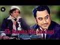 Ek Raasta Hai Jindagi - Kaala Patthar - Kishore Kumar