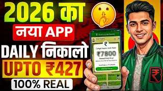 New Earning App Today | Paisa kamane wala app 2026 | NEW UPI MONEY EARNING APP |