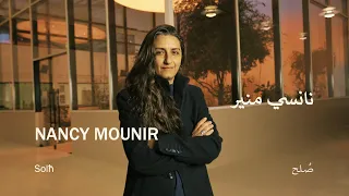 نانسي منير                دندنها