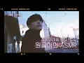 Download Lagu [DAY6/원필] 🌙원필이의 보이스온리 ASMR 2편🌙  / VLIVE Voice Only