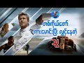 Download Lagu တစ်ကိုယ်တော် ကားမောင်းပြီး လွှင့်နေတဲ့ သူ
