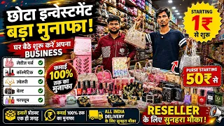 2₹ Cosmetics Wholesale market Delhi | Cheapest Cosmetics Market #Sadarbazar #cosmetics #makeup