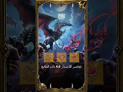 صيّادو منتصف الليل ينطلق اليوم! 🌙 تحوّل إلى خفاش واكتشف ما يمكنك فعله!🦇