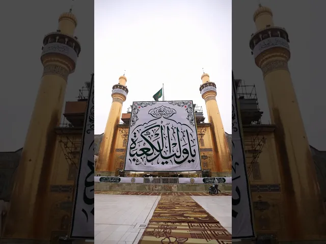 ⁣#دعاء_التوسل يَا أَبَا الْحَسَنِ يَا أَمِيرَ الْمُؤْمِنِينَ يَا عَلِيَّ بْنَ أَبِي طَالِبٍ