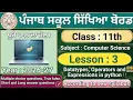Class 11th Lesson 3 data types operators and expression in python Session 2026 Computer science