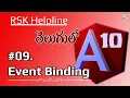 -10 in Telugu Event Binding Angular 10 in Telugu RSK Helpline