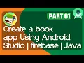 How to Create a book app Using Android Studio firebase Java Part 01