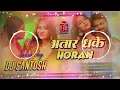 Bhatar Dhake Horn || #samarsingh | dj santosh bhojpuri dj remix song 2026