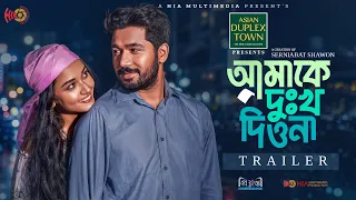 Amake Dukkho Diona | আমাকে দুঃখ দিওনা | Trailer | Khairul Basar | Anika Aaira | Eid Natok 2026