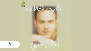 Assi Al Hallani Maly Saber عاصي الحلاني مالي صبر 