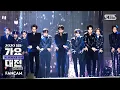 Download Lagu [2020 가요대전] 세븐틴 '24H' 풀캠 (SEVENTEEN '24H' Full Cam)│@2020 SBS Music Awards