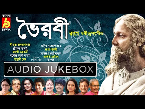 Download MP3 Bhairabi Rage Rabindra Sangeet|Tagore Songs On Bhairabi Rag|Rag Bhittik Rabindra Gaan|Bhavna Records