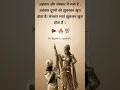Download Lagu संस्कार sanskar motivational status | best hindi quote | motivational quote | true line #shorts