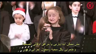 فتاة فقدت البصر لكنها لم تفقد البصيرة   ترنيمة كيف بدى اخاف من العتمة   افراح الميلاد دندنها
