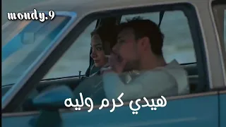الشامي هيدي كرم وليه Al Shami Video محمود زيون 