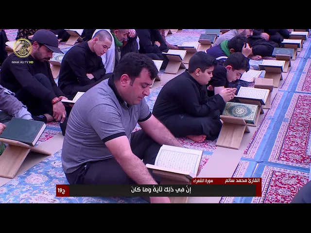 الختمة القرآنية الرمضانية | الفترة الصباحية | (19) شهر رمضان 1445 هـ