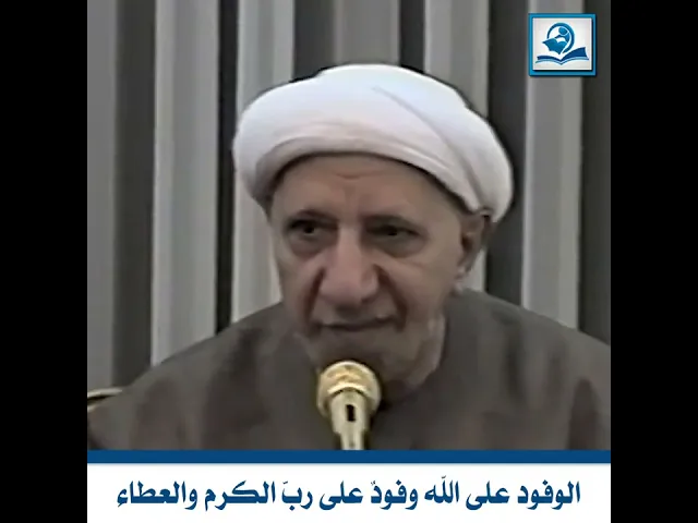 ⁣الوفود على الله وفودٌ على ربّ الكرم والعطاء