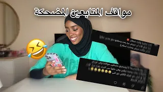 دمعت من الضحك اتحداك تكمل المقطع بدون ما تضحك 