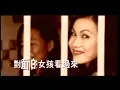 阿牛(陳慶祥) A-Niu(Tan Kheng Seong)【對面的女孩看過來 Me and my four sisters】Official Music Video