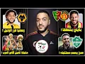 Download Lagu يوسف بلايلي خلطها و وين راح ينتقل؟ /رسميا حجام يقرر الرحيل/حقيقة تأجيل كأس العرب / شان / منتخب نسوي