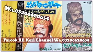 jalal chandio parus recording volume 66 stereo mono eid speical 2026 03206620654 all old songs