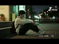 LBI利比（時柏塵） - 妥協『成了你的傀儡 一年兩年，才看見我有多狼狽，愛到妥協 到頭來還是無解。』【動態歌詞MV】