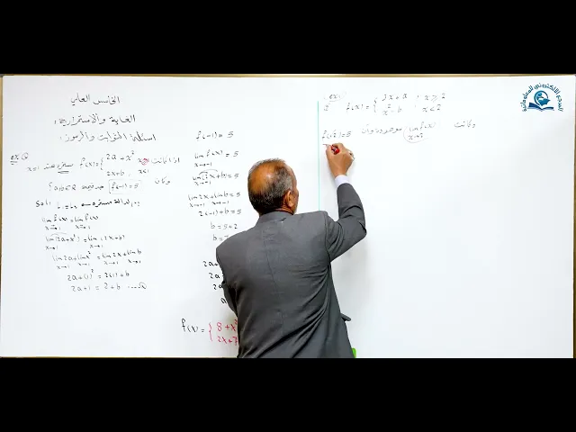 ⁣مادة الرياضيات للصف الخامس الاعدادي : امثلة على الغاية والاستمرارية الجزء الثاني