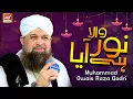 Download Lagu Super Hit Rabiulawal Naat - Owais Raza Qadri - Noor Wala Aya Hai - Rabiulawal 2020