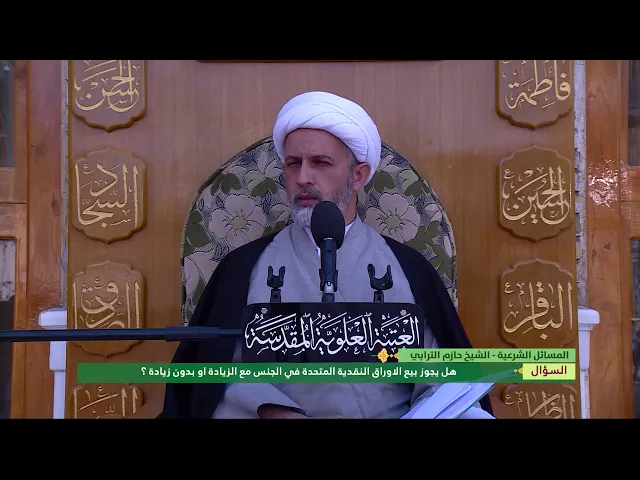 ⁣هل يجوز بيع الاوراق النقدية المتحدة في الجنس مع الزيادة او بدون زيادة ؟