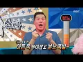 Download Lagu [라디오스타] 성대결절 걸렸었던 서장훈?!😲 과몰입하다가 목까지 상한 사연🚨, MBC 250903 방송