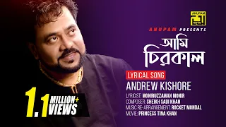 ami chirokal andrew kishore lyrical song remake digital sound anupam